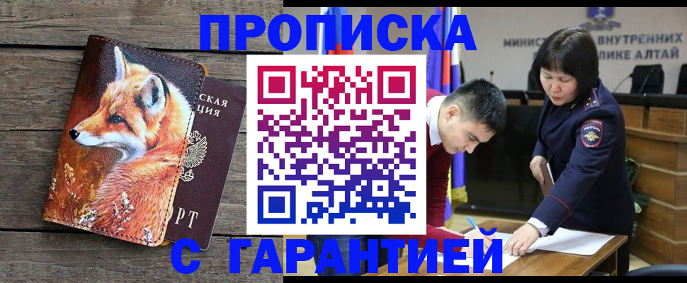 временная регистрация 2025 в Будённовске