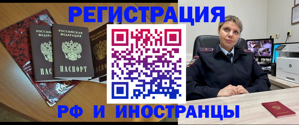 временная регистрация в квартире в Будённовске