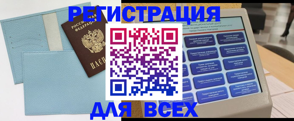 временная регистрация надежно в Будённовске