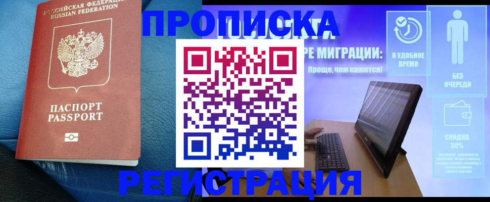 прописка для кредита в Будённовске